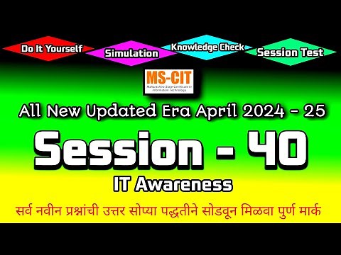 MS CIT ERA 2024 SESSION - 40 MARATHI | mscit IT Awareness era session 40 | @computersearch2.0