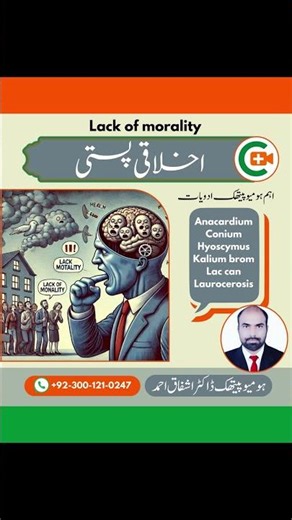 Anacardium Expert Guide for Conduct Disorder and Cruelty Treatment