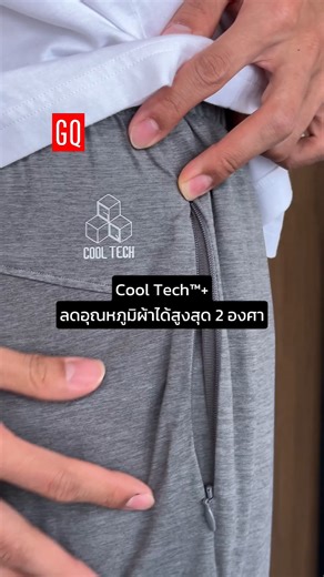 4.4K reactions · 208 shares | ใครว่ากางเกงขายาวใส่แล้วอึดอัด?...