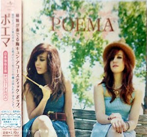 Poema - Poema