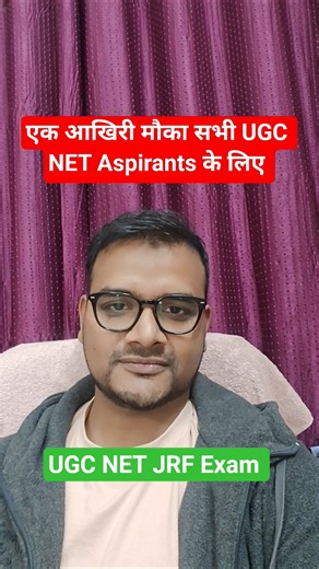 UGC NET JRF Exam June 2026 #shorts #ugcnet #ugcnet2026 #ntanet #ugcnetpaper1 #ugcnetmentor #nta