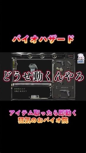 [Biohazard 1] Resident Evil #gameplay #residentevil #biohazard