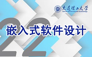 第二十二课：GCC的使用