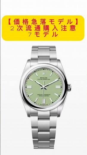【危険7モデル】ロレックス最新情報 #daytona #rolex #デイトナ #ロレックス #ロレックスマラソン