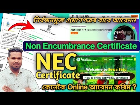 NEC Apply Assam | Non Encumbrance Certificate | How To Apply Online Non Encumbrance Certificate
