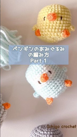 How to Crochet a Penguin Amigurumi ① | Creating a Circle with Single Crochet 🐧 #shorts