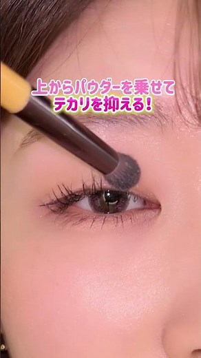 メッシュテープって使ったことある？👀✨超自然に二重幅広げてくれるからぜひ使ってみてね〜#二重#メイク #コスメ #メイク方法#参考動画
