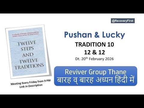 AA Tradition 10 (Twelve Steps and Twelve Traditions Book)| Reviver Group 12 and 12 study.
