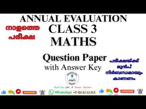 Class 3 tomorrow maths annual exam question paper/std 3 maths varshika pareeksha 2026