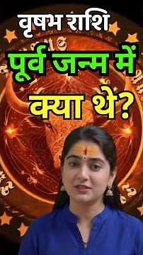 What were Taurus zodiac signs like in their previous lives? #astrology #vrishabhrashi #shorts