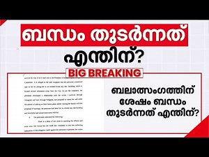 'പ്രോസിക്യൂഷന് തെളിവില്ല'; ഗൗരവമായ ആരോപണമുണ്ട്, പക്ഷെ തെളിവ് എവിടെയെന്ന് കോടതി
