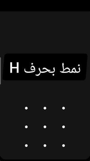 Unlocking Phone Patterns with Letter H
