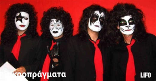 Τι απέγιναν οι Έλληνες Kiss που είχαν κερδίσει το «Ελλάδα Έχεις Ταλέντο» - Μικροπράγματα