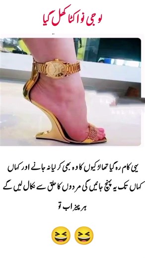 When Fashion Meets Creativity 😂👠#Shorts #Fashion #Funny #Heels #Trending #Viral #Comedy #Style