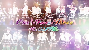 Morning Musume - One Two Three – смотреть видео онлайн в Моем Мире | Миоко Таканава