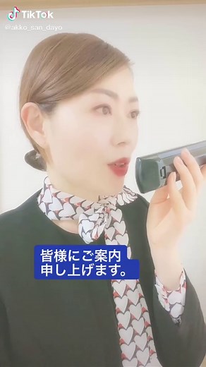 機内アナウンス発声練習 - 元韓国系エアラインCA