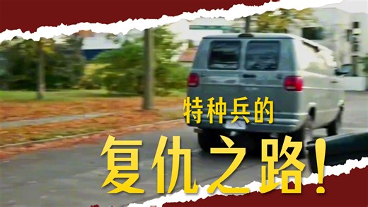 超过七百万人给这部枪战片打出九点零高分，没看的网友千万别错过