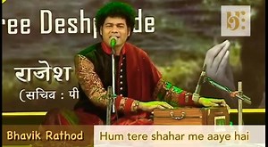 1.3K views · 41 reactions | Today is 80th #birthday of #Ghulamalisahab Hum tere shahar me aaye hai - Bhavik Rathod A very happy birthday to Living legend Ustad Ghulam Ali sahab  #happybirthdayghulamalisahab #ghulamalibirthday #bhavikrathodghazal #humtereshaharmein | Bhavik Rathod Singer | Facebook