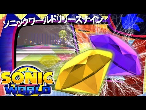 Sonic World R9 // Chaos Emeralds in Special Stages Mod