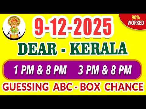 Kerala Lottery I DEAR Lottery I Kerala Lottery Guessing I DEAR Lottery Guessing Chance I Kerala