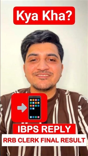 IBPS REPLY - IBPS RRB CLERK FINAL RESULT #sbipo #sbiclerk #bankclerk #sbiclerkmains #shorts #viral