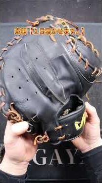 【ASMR】ハタケヤマを磨く！👍✨✅🧼🌇 #asmr #野球 #グラブメンテナンス #baseball #グラブ磨きasmr