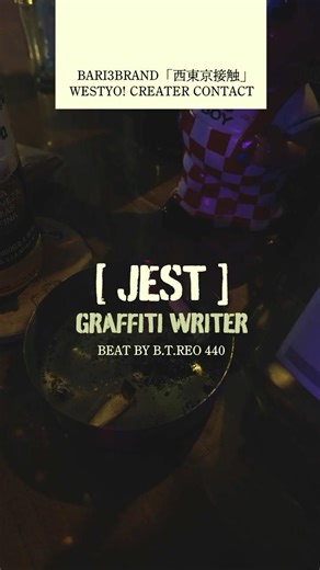 West Tokyo Contact #1 | JEST | Graffiti Writer