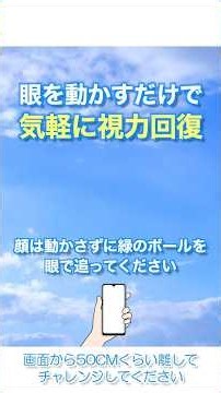 動体視力向上に役立つ動画 #視力回復トレーニング #shorts