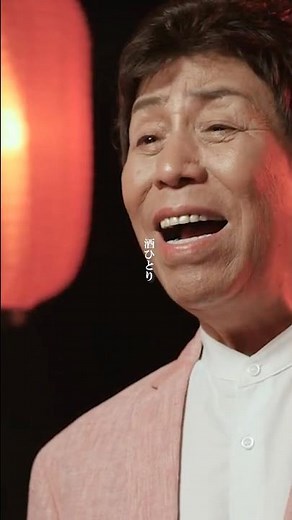 #三門忠司 の新曲「#いいじゃないか 」リリース！酸いも甘いも嚙み分けた男の悲哀を軽快に歌い上げます🎤MVもぜひご覧ください！#演歌 #新曲 #テイチク