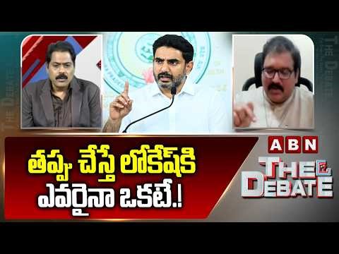 తప్పు చేస్తే లోకేష్ కి ఎవరైనా ఒకటే.! | TDP Leader Pattabhi Great Words about Minister Nara Lokesh