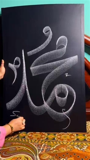 Muhammad (SAW) | Arabic Calligraphy Tutorial 😔🥀🕋 #muhammad #artwork #shorts