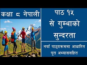 कक्षा ८ | नेपाली | पाठ १५ | Class 8 Nepali Chapter 15 Exercise | Class 8 Nepali Lesson 15 Exercise