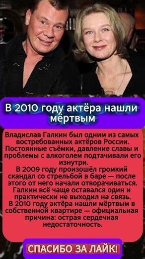 Владислав Галкин — путь к одиночеству #ВладиславГалкин #Трагедия #ЗвездыКино #ИсторияЖизни #Shorts