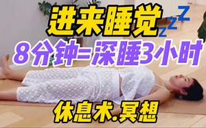外网8000w观看zzzZZ【助眠神曲】完整版～没听完就睡着啦！！？