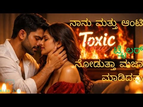 Kannada Stories #lessonablestory #emotionalstory #unfrezzmyaccount #motivationalquotes #toxic #gk