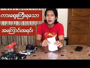 Why Car price in Myanmar so high