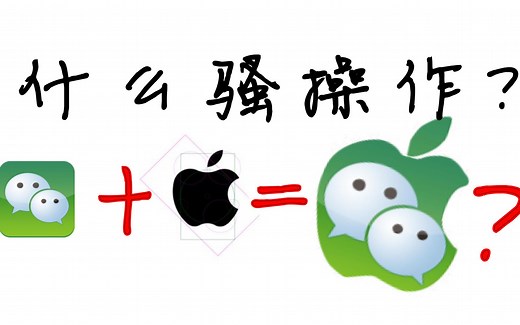 这铃声Remix没谁了！微信 iPhone【手机铃声Remix】【小清新】