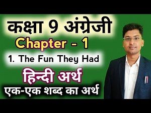 Class 9th English Chapter 1, The fun they had, in hindi हिन्दी अर्थ lesson - 1 ncert by Anand Sir