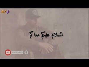 Rap Maroc (Lyrics) Muslim- Caballero