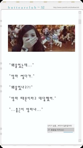 알트탭 매거진 on Instagram: "“….왜 울었는데..?” #직장인 #밈 #회사 #유머 #싸이월드"