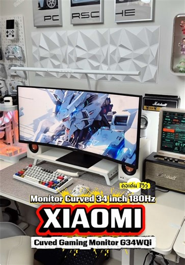 จอคอมพิวเตอร์ จอโค้ง34นิ้ว รีเฟรช180Hz #xiaomi #xiaomigamingmonitorg34wqi #monitor #จอคอมพิวเตอร์ #จอเกมมิ่ง
