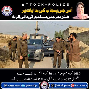 45K views · 1.2K reactions | RPO Rawalpindi Punjab Police Pakistan | Attock Police | Facebook