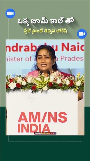 The Power Of One Zoom Call, How Nara Lokesh Brought Arcelormittal To AP | Nara Lokesh ❤️❤️❤️👏👏