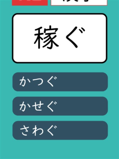 N2漢字語彙7 #learnjapanese #jlpt #日本語 #N2