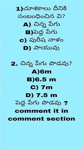 Science-General knowledge bits by Ravikumar knowledge vault