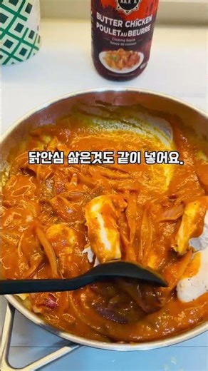 코스트코 3가지로 버터카레맛집 #코스트코상봉점#버터치킨커리
