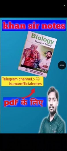 #khan sir all subject pdf free download kaise kare #khan sir pdf notes free download