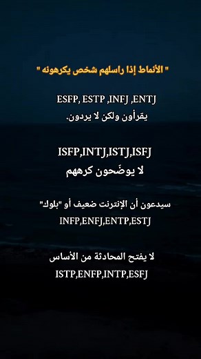 Dream Interpretation and MBTI Personalities