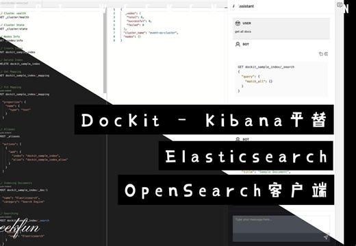 DocKit - Kibana平替 开源免费的Elasticsearch桌面客户端