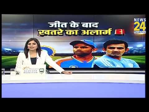 Ind Vs Sa : जीत के बाद खतरे का अलार्म, अब क्या करेंगे Gambhir ? Suryakumar | Sanju | Arshdeep